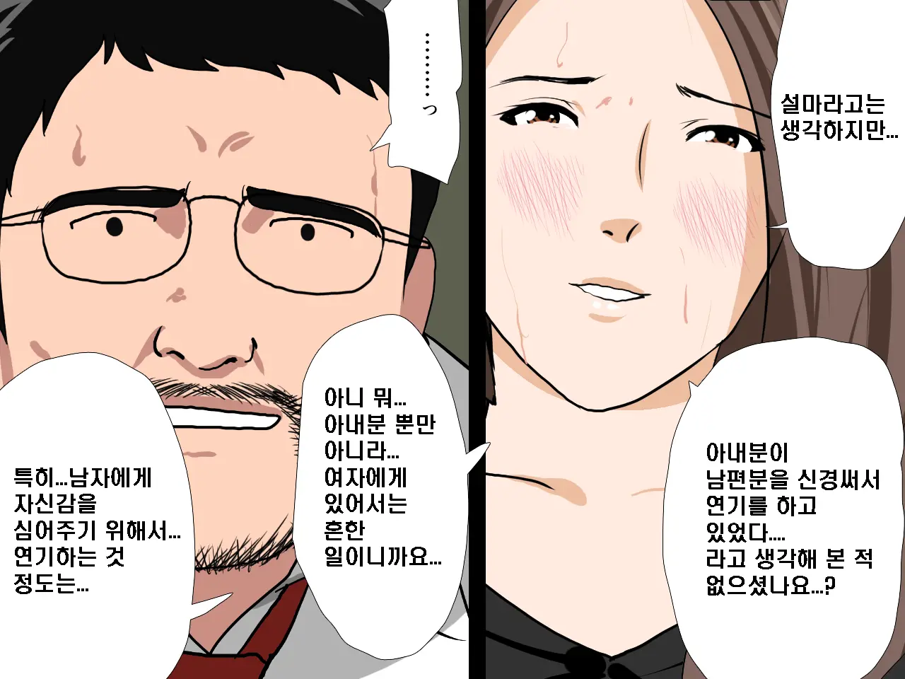 Saimin Seikyouiku 9 | 최면성교육 제9화